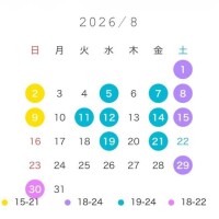 8月??
