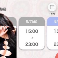 出勤??