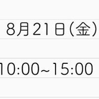追加?