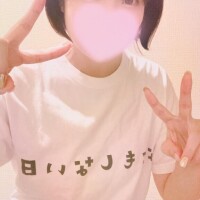 おはようございます?