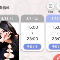 出勤するよん??