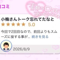 口コミありがとうっ?
