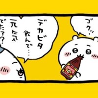 明日は、自分イケますっ！