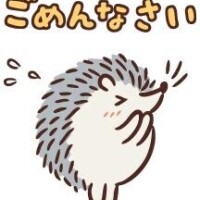 ごめんなさい?