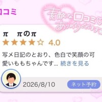 もも