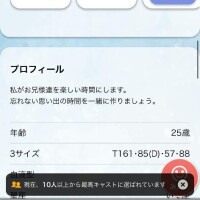 なぞに…