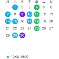 予定?