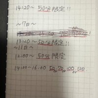 ~11日の空き枠?