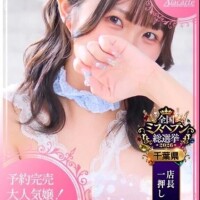 やったー??
