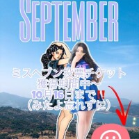 おそよう???