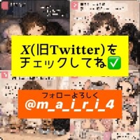 【まいりん??漫画】?フォローしてね???