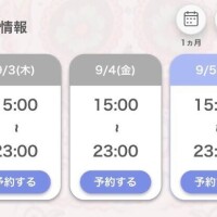 出勤するよ??