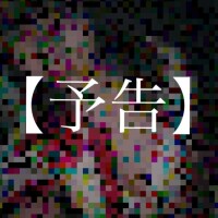 この後…?????