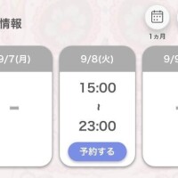 出勤するよ