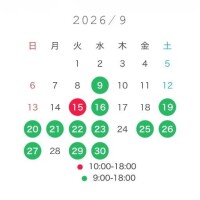 9月のあえるひ?