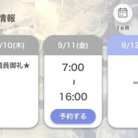 ありがとう?