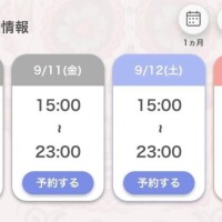 出勤するよ??gifあり??