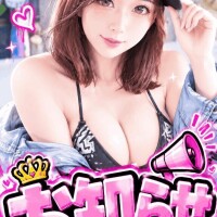 【要チェック?】イベント告知??