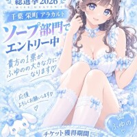 ちーむふゆの！
