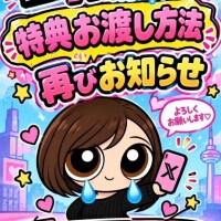 応援隊は必ず見てね??【超大事な内容?】