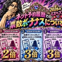 ボーナス??