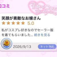口コミありがとう?