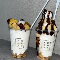 いつもより早め?