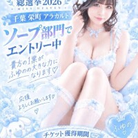 ふゆの??