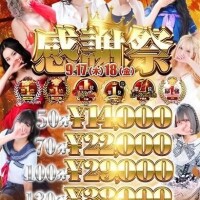 ??緊急?速報?御予約必至です?????