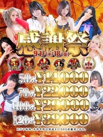 ??感謝祭??
