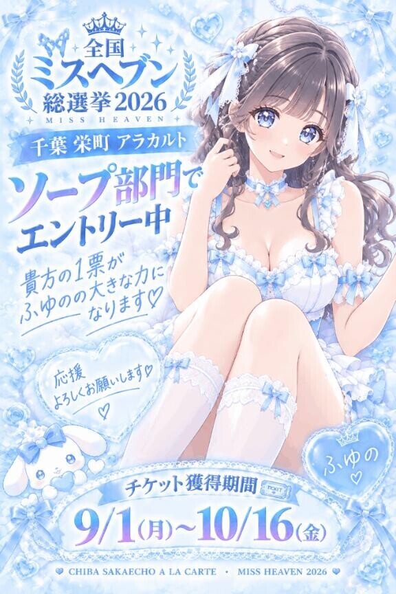 ふゆの???