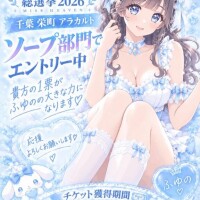 ふゆの???