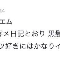 【お礼写メ日記】