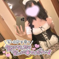 無事?