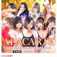 ゲリラ割??? ??