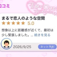 口コミありがとうっ?