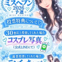 ふゆのも特典、やります??