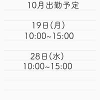 遅くなりました??♀?