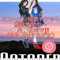 10月スタート?