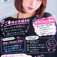 ??????まいりん?のプレイスタイル??????