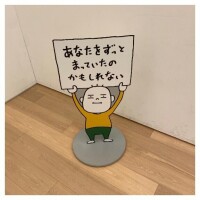 変更ばっかり?