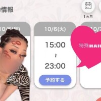 出勤するよ??