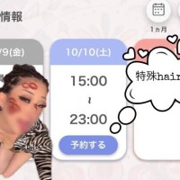 出勤するよ??