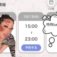 出勤するよ??