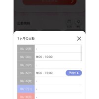 ごめんね！