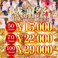ご奉仕したい日??
