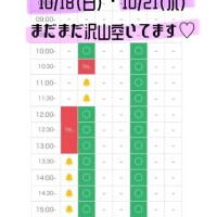  【要チェック?】大チャンスだッ????