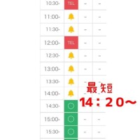 【出勤?】空き枠状況?*.