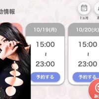 月曜日レア出勤??