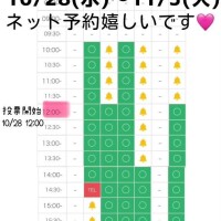ご予約状況?*.【?総選挙期間?】